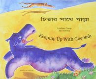 Keeping Up with Cheetah in Bengali & Engels, Lindsay Camp, ISBN