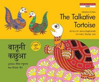 Talkative Tortoise, Raghunath, Jeeva, ISBN 818146866X