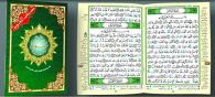 Tajweed Koran Amma Part, REVELATION, ISBN 9933423193