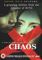 Chaos DVD (2005) Masato Hagiwara, Nakata (DIR) cert 15
