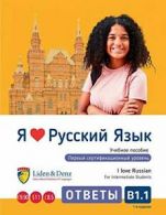 I love Russian. B1.1 Keys By Liden & Denz