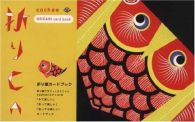 Cochae: Origami Card Book, ISBN 4861520592