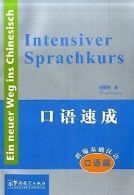 Ein neuer Weg ins Chinesisch. LehrBook: Intensiver Sprac... | Book