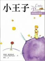 The Little Prince.by De-Saint-Exupery New 9789863180777 Fast Free Shipping<|