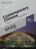 Contemporary Chinese vol.3 - Textbook By Wu Zhongwei