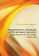 Video Editing, Animation, and DVD-authoring for. Kiryanova, E..#*=