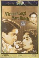 Mehndi Lagi Mere Haath DVD Suraj Prakash cert PG
