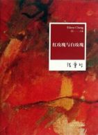 The Red Rose and the White Rose By Eileen Chang
