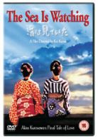 The Sea Is Watching DVD (2004) Hidetaka Yoshioka, Kumai (DIR) cert 15
