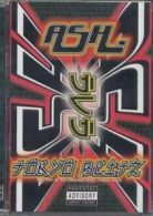Ash: Tokyo Blitz DVD (2001) Ash cert E