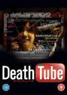 Death Tube DVD (2010) Shoichi Matsuda, Youhei (DIR) cert 18