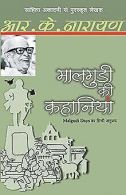 Malgudi Ki Kahaniyan ( Short Stories in HINDI) | Naray... | Book