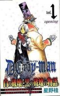 D. Gray-Man volume 1 | Katsura Hoshino | Book