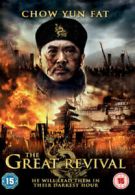 The Founding of a Republic II - The Great Revival DVD (2012) Ye Liu, Han (DIR)