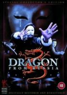 Dragon from Russia DVD (2003) Sam Hui, Ford (DIR) cert 15
