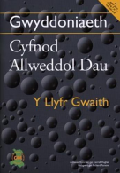 Gwyddoniaeth Cyfnod Allweddol Dau - Llyfr Gwaith, Y: Y Llyfr Gwaith,