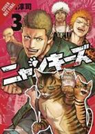 Nyankees. Vol. 3 by Atsushi Okada (Paperback)