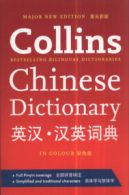 Collins Chinese dictionary. (Paperback)