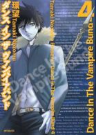 Dance in the vampire bund by Nozomu Tamaki (Paperback)