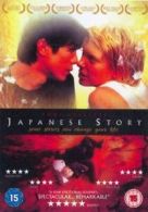 Japanese Story DVD (2006) Toni Collette, Brooks (DIR) cert 15