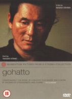Gohatto DVD (2003) Ryuhei Matsuda, Oshima (DIR) cert 15