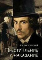 Crime and Punishment - Prestuplenie i nakazanie By Fyodor Dostoevsky