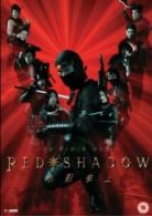 Red Shadow - The Ninja Movie DVD (2004) cert 18