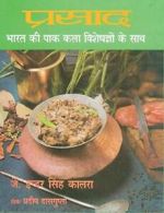 Prashad Cooking with Indian Masters. Kalra, Singh 9788170233138 Free Shipping..#