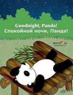 Books, Babl : Goodnight, Panda: Russian & English Dual