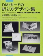 Encyclopedia of paper-folding designs by Natsumi Akabane (Paperback)