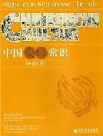 Allgemeine Kenntnisse uber die chinesische Kultur | Book
