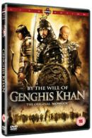 By the Will of Ghengis Khan DVD (2010) Stepanida Borissova cert 15