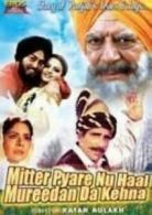 Mitter Pyare Nu Haal Mureedan Da Kehna DVD Ratan Aulakh cert 15