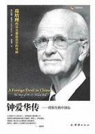 A Foreign Devil in China . Pollock, John 9787512628014 Fast Free Shipping.#