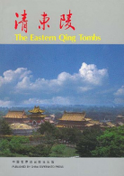 Eastern Qing Tombs, Yan Ziyou, ISBN 7505203045