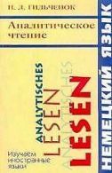 Analiticheskoe chtenie (in Russischer Sprache / Russisch... | Book