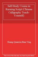 Self-Study Course in Running Script (Chinese Calligraphy Teach-Yourself) By Hua